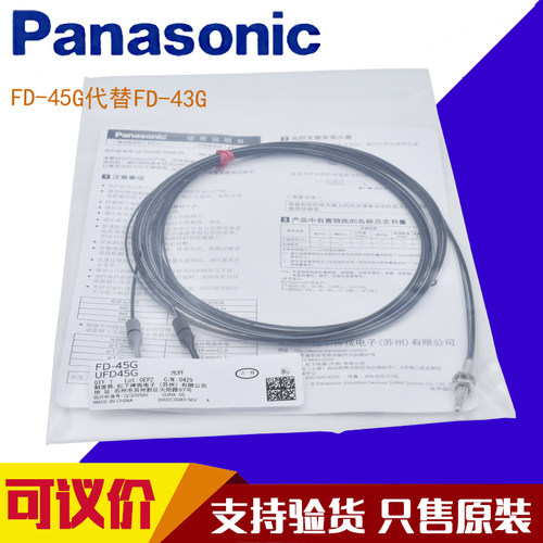 松下松下光纤传感器fd-45g代替