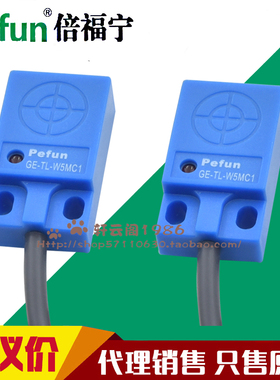 特价原装正品倍福宁扁平型接近开关传感器GE-TL-W5MC1 B1 D1 C2