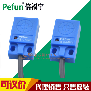 倍福宁扁平型接近开关传感器GE 特价 正品 W5MC1 原装