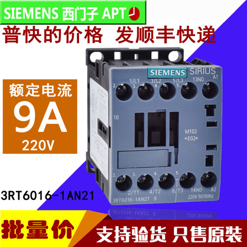 大电流交流接触器西门子德国牌