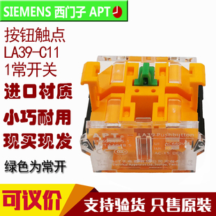 LA39 C10 C11 C20 C01 正品 C02 西门子APT按钮触点底座LA39