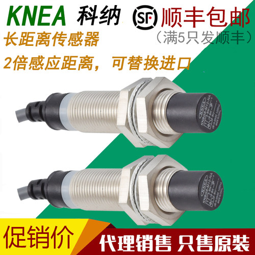 2倍感应距离长寿命高性能传感器
