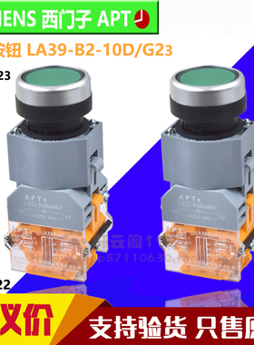正品西门子APT自复带灯平头按钮LA39-B2-11D/R23 G23 B23 Y23 W31