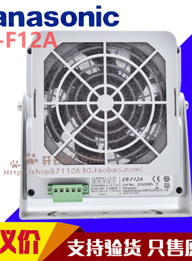 松下SUNX除静电消除仪器离子风机风扇ER-F12A适配器另售ER-FAPS-C