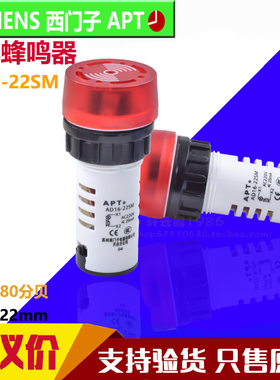 正品西门子APT二工闪光蜂鸣器AD16-22SM/R23 R31 K22 R32间断声光