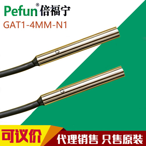 接近开关倍福宁电感式接近开关