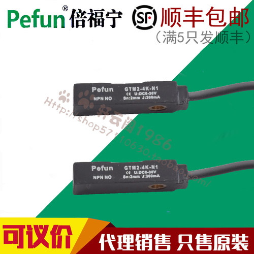 倍福宁接近开关传感器