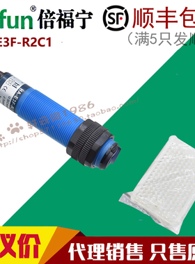 Pefun倍福宁光电开关反光板传感器HA-E3F-R2C1 A1 B4 R2C4感应器