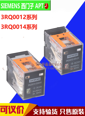 西门子继电器3RQ0012-0DL20  3RO0014-0DB40 0DB20 3RQ0082-1AB01