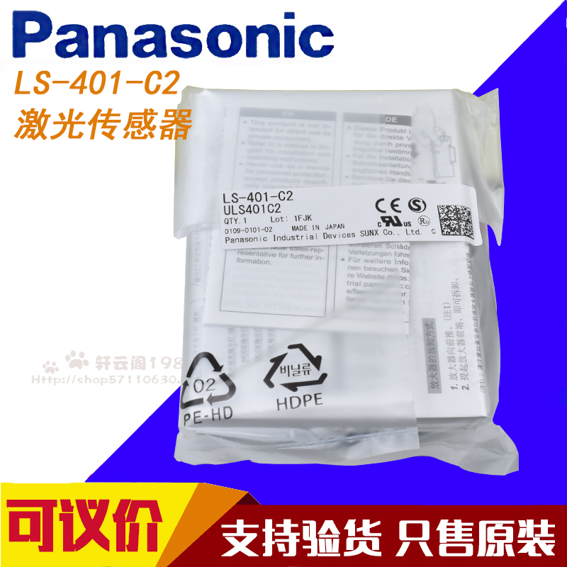 放大器松下LS-401-C2LS-H21