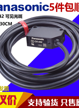 CX444 481松下光电开关 CX-491 CX-411 CX-421 CX-441 CX-442 425