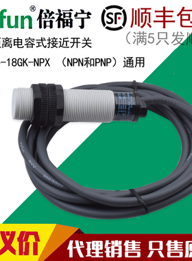 倍福宁长距离非金属料位液位传感器电容式接近开关CBM15-18GK-NPX