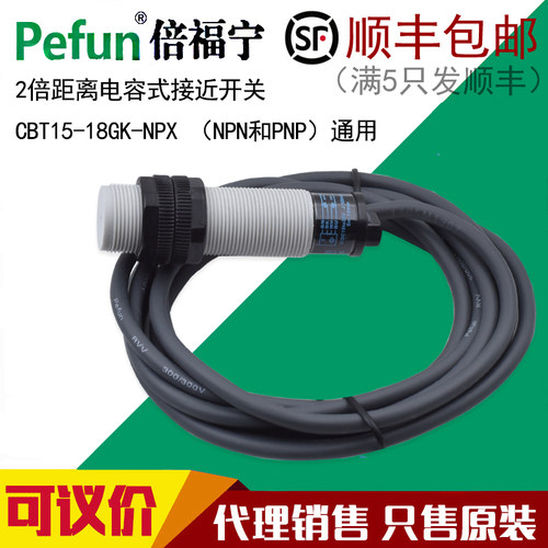 倍福宁电容式接近开关传感器