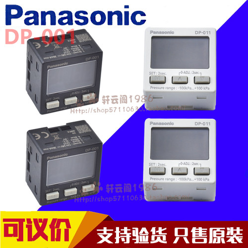 Panasonic/松下压力开关传感器