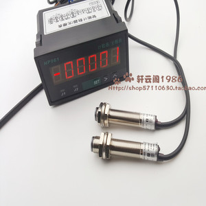 流水线传送带专用红外光电感应计数器可加减多功能电子数显计数器