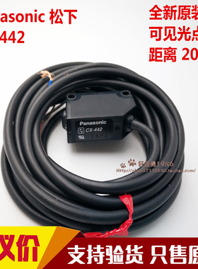 验货原装松下可见光点光斑光电开关CX-444 CX-441 CX-442P传感器
