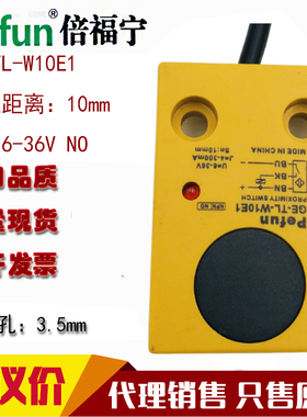 议价直销正品方形倍福宁接近开关传感器GE-TL-W10E1 F1 D1 A1 F2