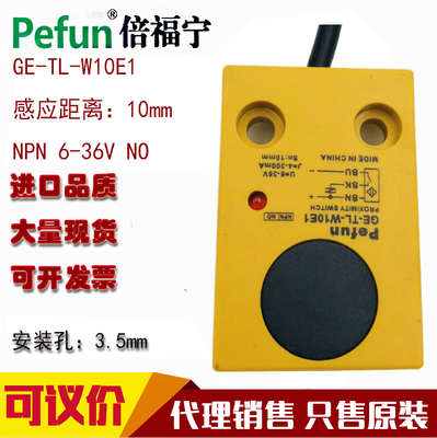 倍福宁接近开关传感器