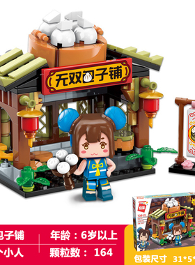 启蒙积木我的迷你世界月无双包子铺店房子街景72012益智拼装玩具