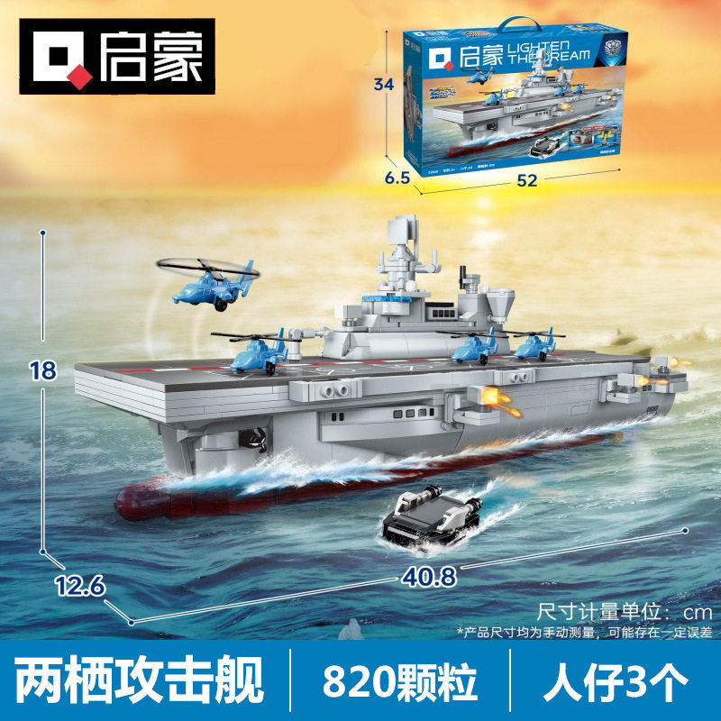启蒙雷霆系列拼装积木