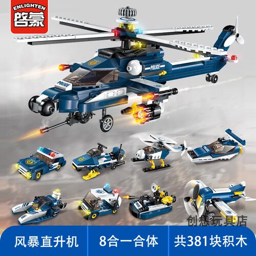 启蒙军事武装直升机益智儿童玩具