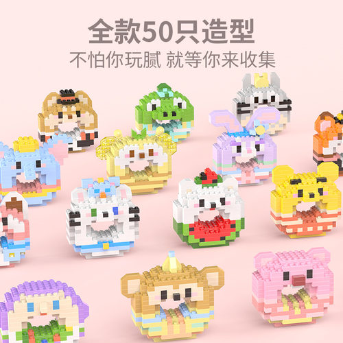 微粒积木卡通公仔美食甜甜圈动物熊猫草莓熊动漫益智儿童拼装玩具