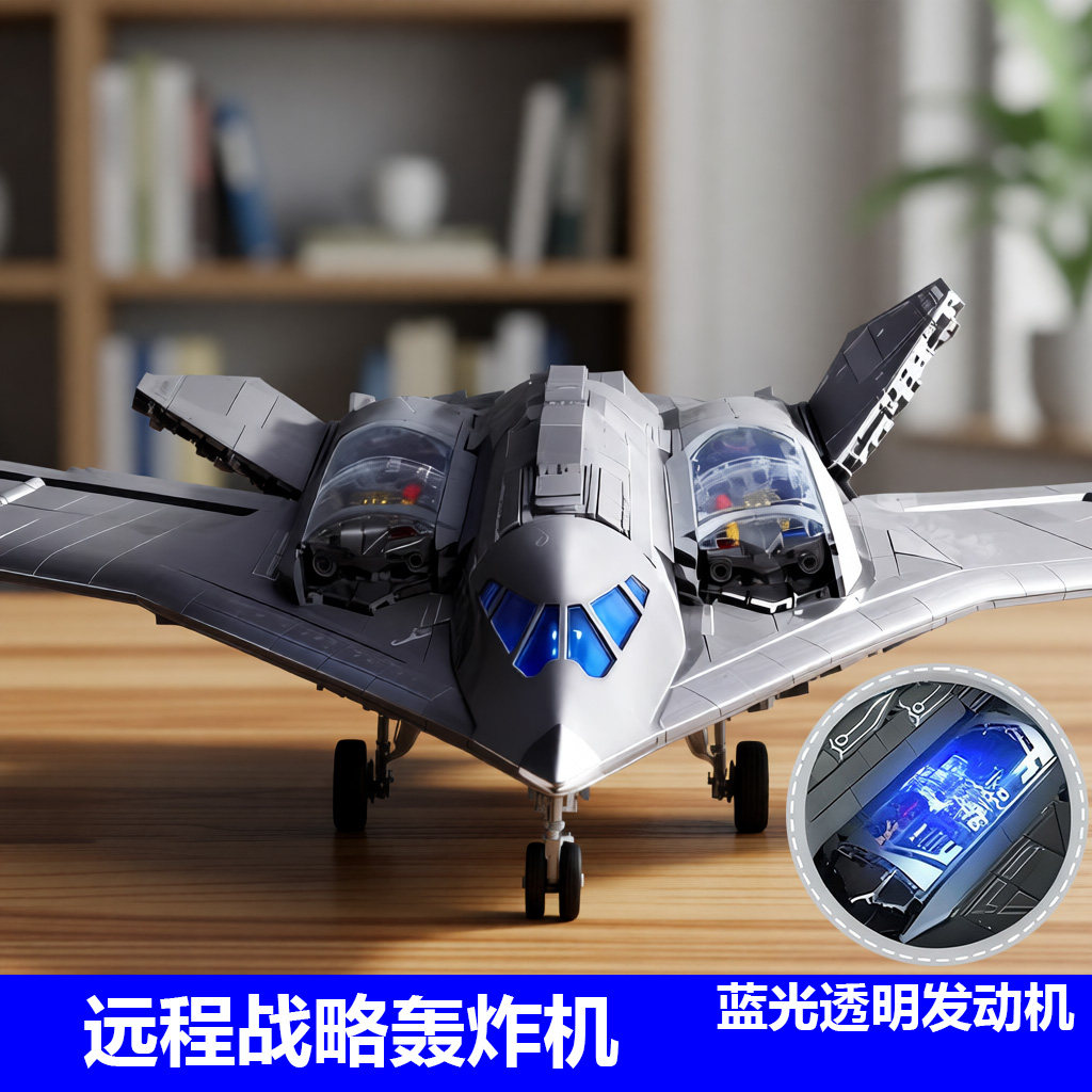 奇妙积木大国重器军事轰20远程轰炸机隐形战斗机高难度拼装玩具
