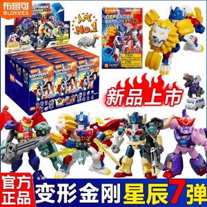 布鲁可星辰版变形金刚第7弹野兽之战口袋积木人炫酷益智模型玩具