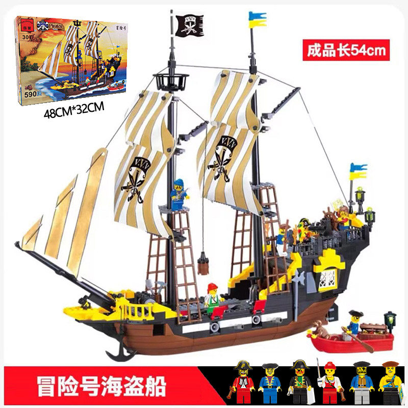 启蒙加勒比海盗船冒险号杰克船长拼装益智儿童模型积木玩具礼物