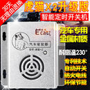 汽车驱猫神器发动机舱驱猫汽车驱鼠器超声波驱猫车用车载驱赶鼠器