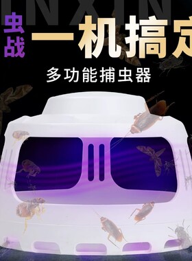 虎猫灭跳蚤神器捕跳蚤飞蛾蚊子臭虫蟑螂虱子诱捕器灯家用捕蚊虫器