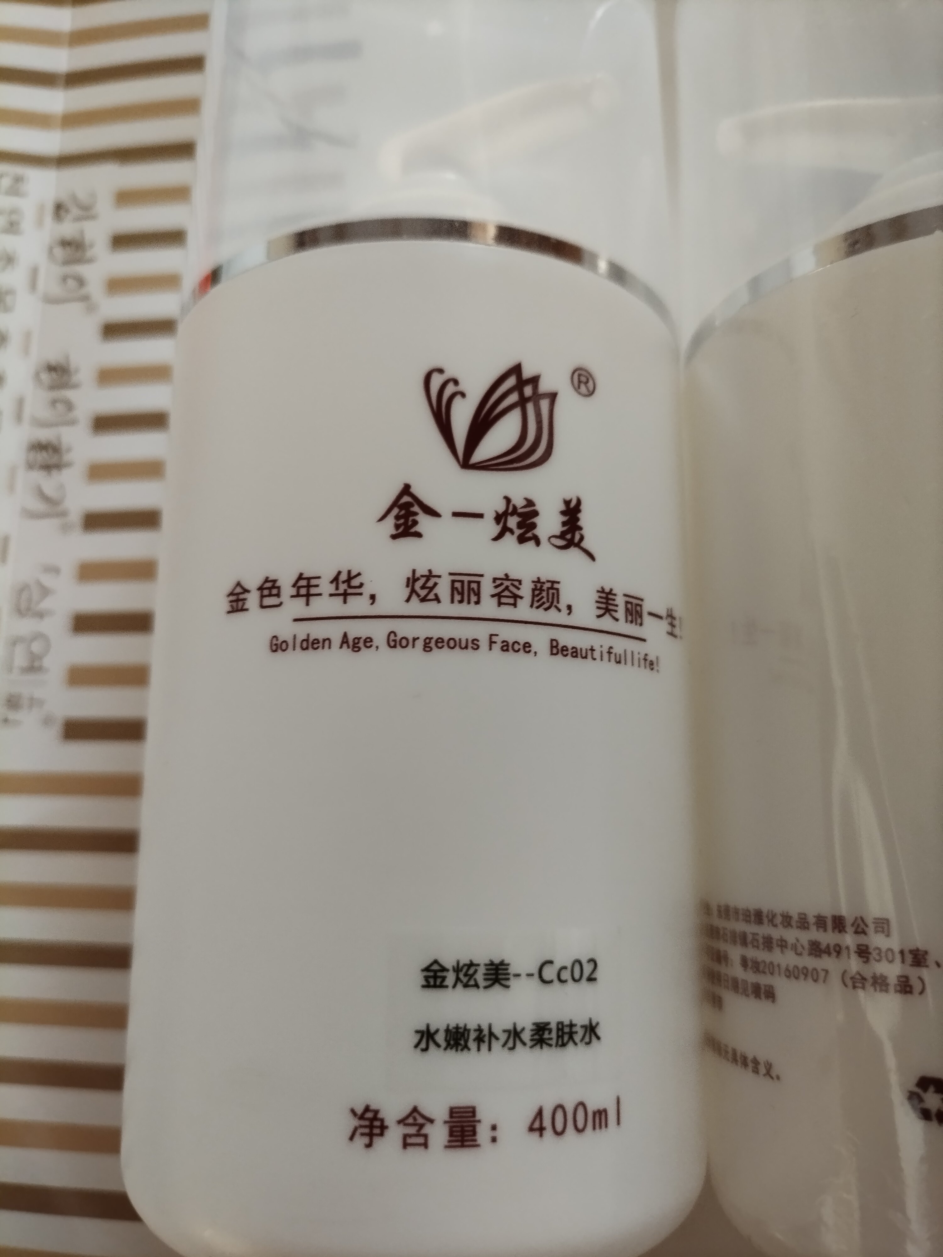 金炫美水嫩补水柔肤水400ml院装大包装专柜正品美容院化妆品补水