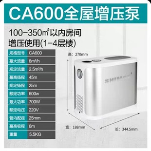 新界永磁变频自动启停增压泵别墅恒压静音大流量CA200CA600CA1000