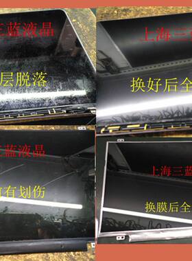 苹果笔记本mac液晶屏涂层修复