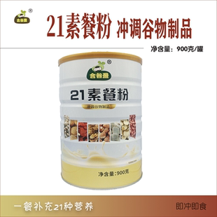 合谷盈21素餐粉冲调谷物制品补充营养复合谷物粉薏米红豆黑米罐装