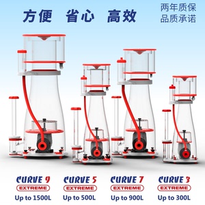 BM内置过滤器蛋白质分离器