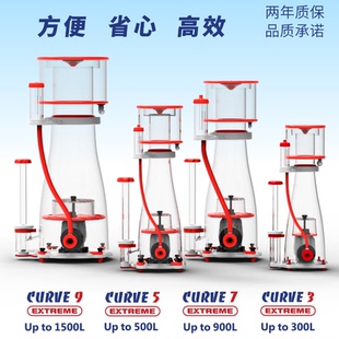 5EXTREME海缸内置过滤器净水 BM海水珊瑚鱼缸蛋白质分离器CURVE3