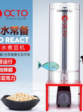 海缸八爪鱼Bio90S 120s150s过滤器海水藻桶LR鱼缸煮豆机消除NO3