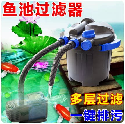 松宝鱼池过滤器水循环系统水池养鱼净化净水除藻过滤桶室外过滤箱
