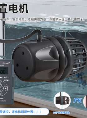 捷宝鱼缸造浪泵海缸水族箱智能冲浪泵增氧吹粪器造流泵变频DMP