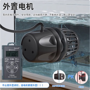 水族箱增氧变频鱼缸造浪泵捷宝