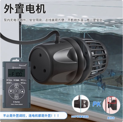 水族箱增氧变频鱼缸造浪泵捷宝