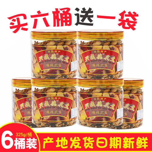 新日期兴盛德麻辣花生米325g*6罐装藤椒孜然五香开封特产 - 封面