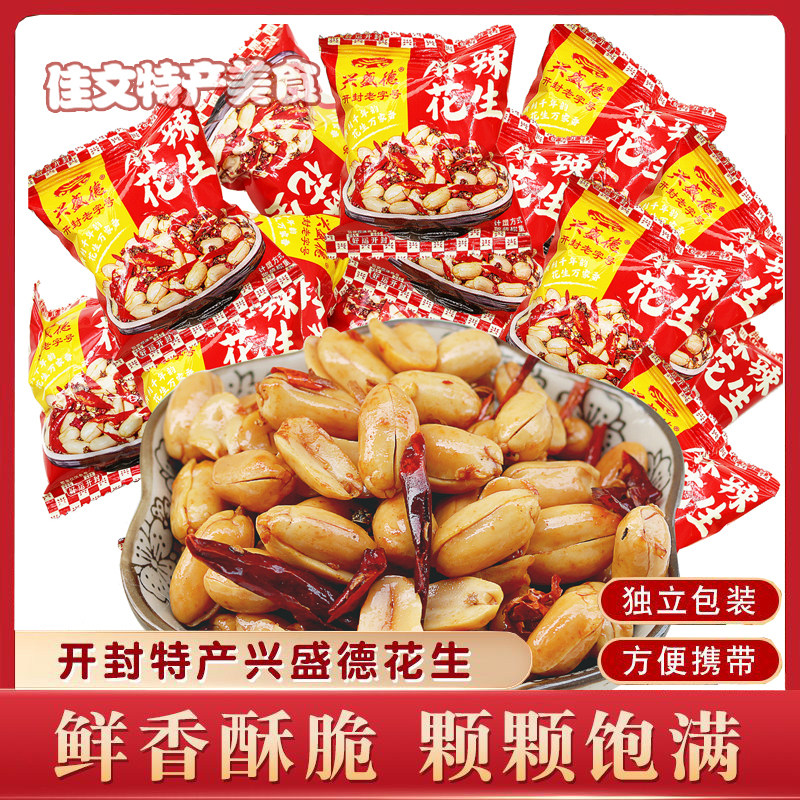 独立包装兴盛德麻辣花生米豆散称500克 河南开封特产香辣藤椒五香