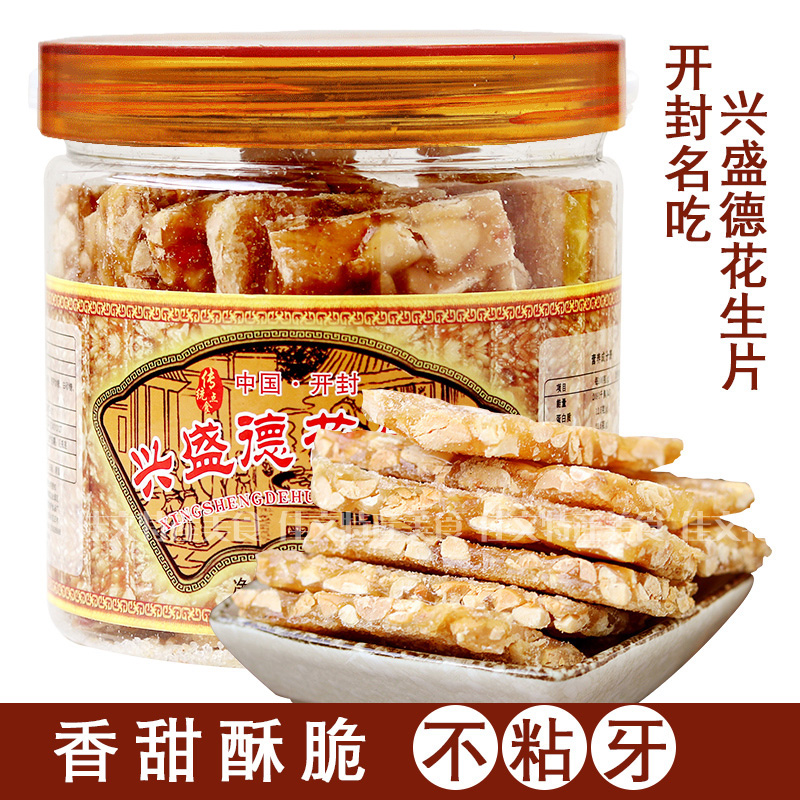 兴盛德花生片花生酥350g/罐糕点休闲零食花生糖办公小吃开封特产