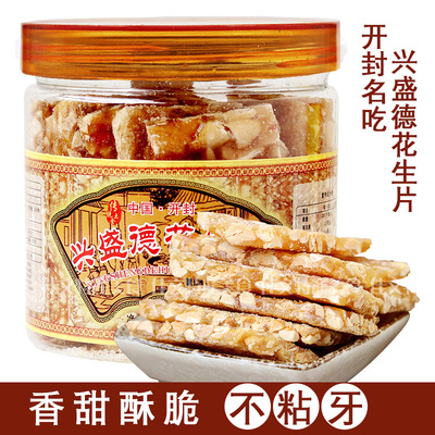 兴盛德花生片花生酥糖开封特产