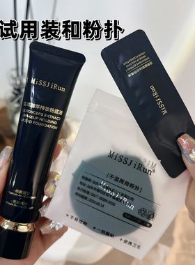 MissjiRun虫草持妆臻萃粉底液防水防汗不脱妆水润遮瑕保湿BB霜