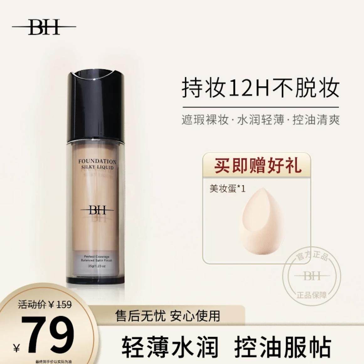 持久保湿学生油皮水润遮瑕