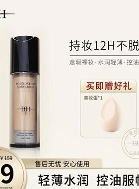 持久保湿学生油皮水润遮瑕