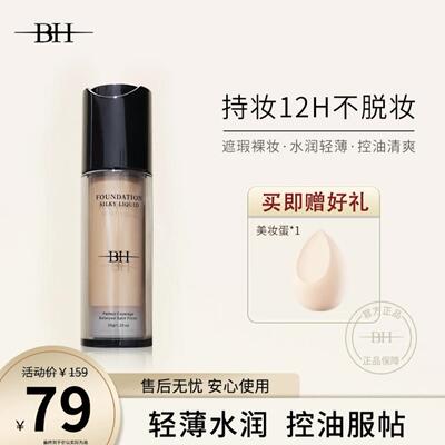 持久保湿学生油皮水润遮瑕